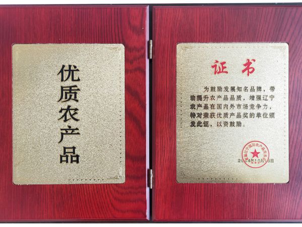 優(yōu)質(zhì)農(nóng)產(chǎn)品