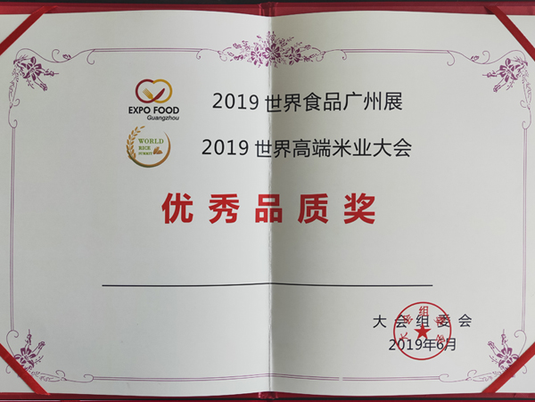 優(yōu)秀品質(zhì)獎